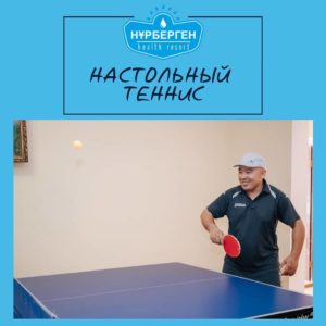 Настольный теннис iBdsMMMvYdM 300x300 - Настольный теннис